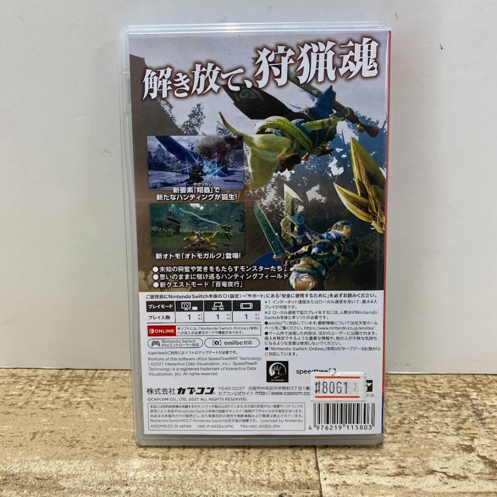 08w14604 Nintendo Switch 『モンスターハンター ライズ