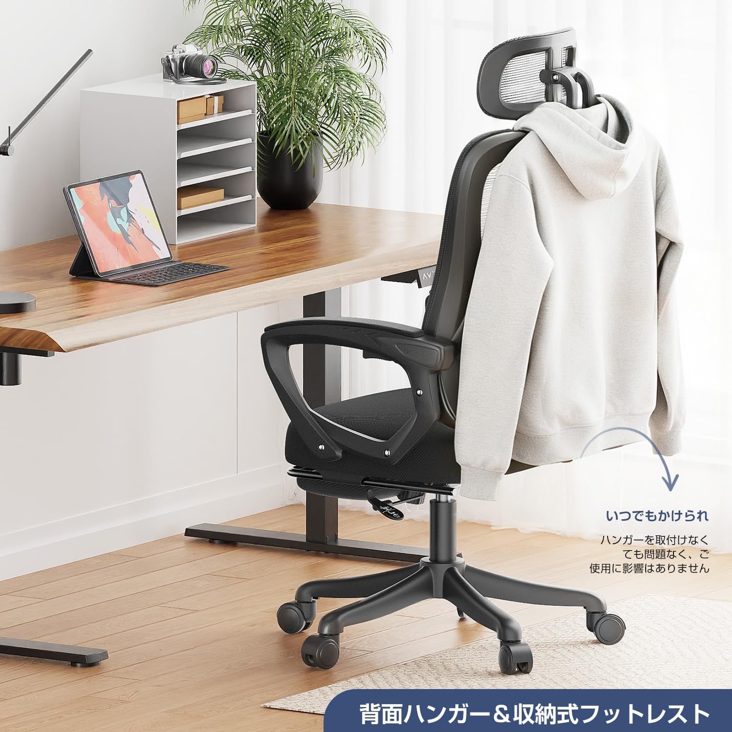 パソコンチェア