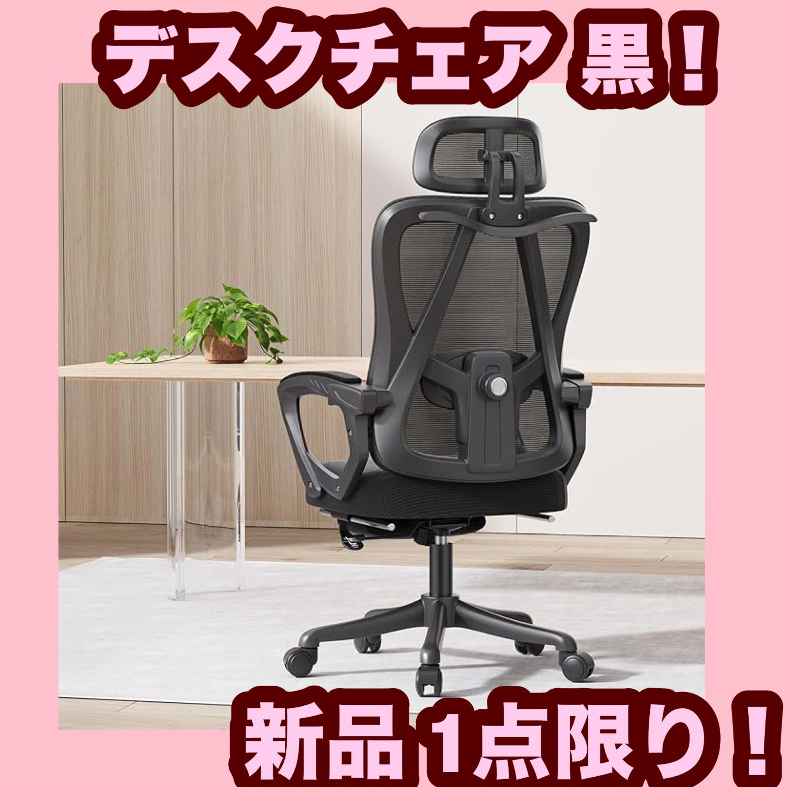 大 椅子 デスクチェア オフィスチェア メッシュ ハイバック リクライニング フットレスト付き パソコンチェア ゲーミングチェア 在宅ワーク 疲れにくい 150 kg耐荷重 pcチェア 調節 腰サポート 調節ヘッドレスト 静音キャスター