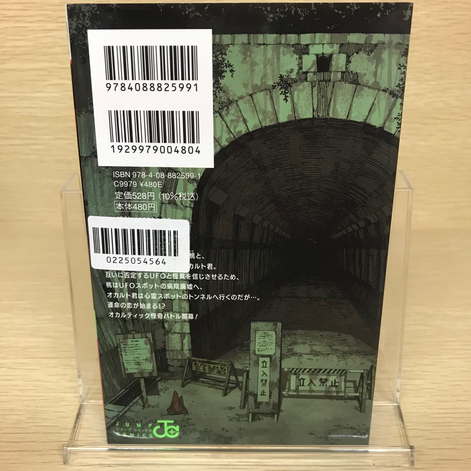 dandandan出品 ダンダダン 1巻/【作者】龍幸伸/GF-0225054564-YP/GF52651 - メルカリ
