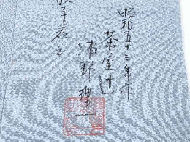 金彩友禅 色留袖