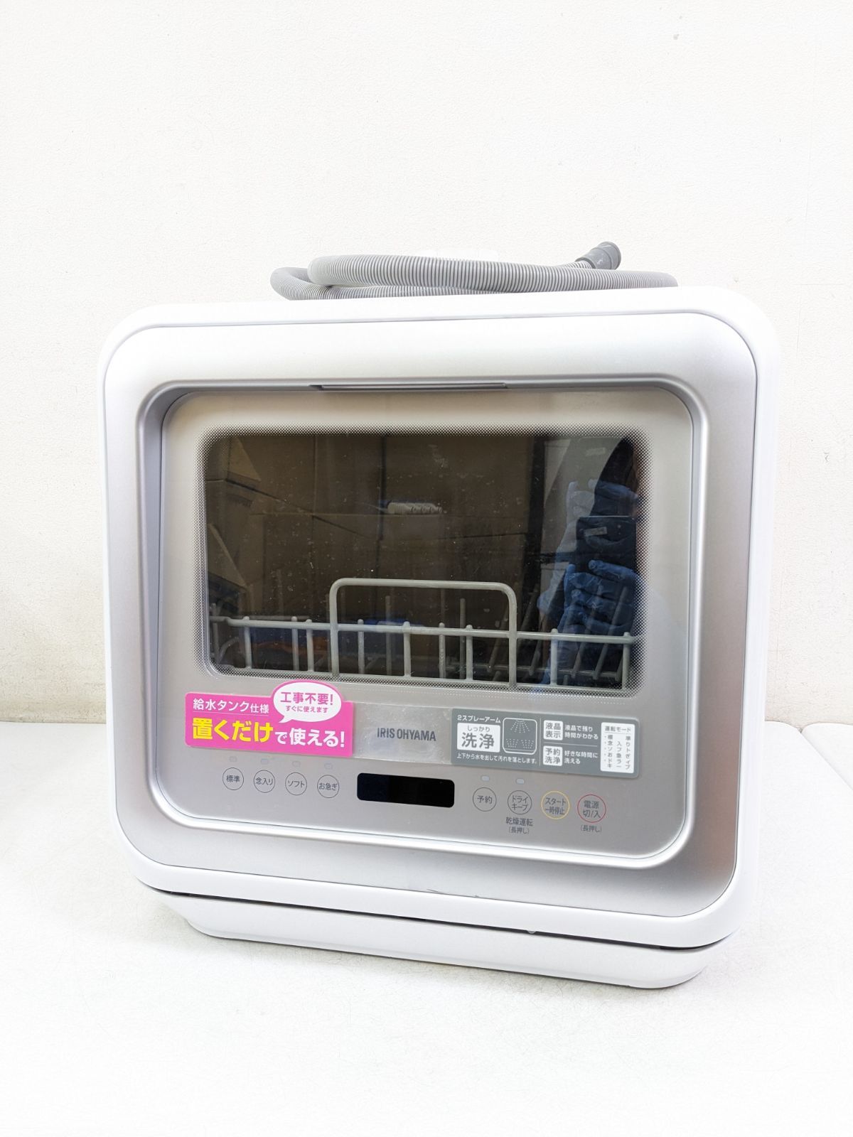 IRIS OHYAMA KISHT-5000-W 2020年製 食器洗い乾燥機 【公式通販】