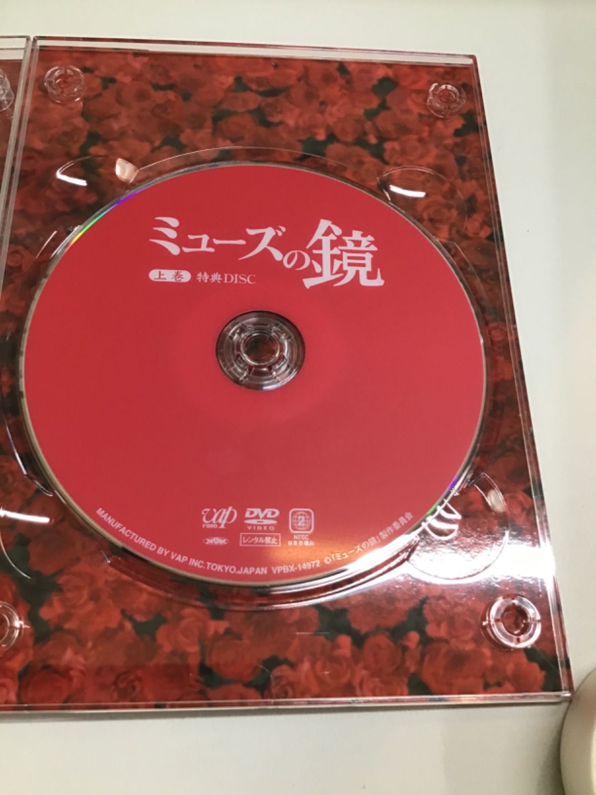 V3-40】△ミューズの鏡上巻 初回限定版 - メルカリ