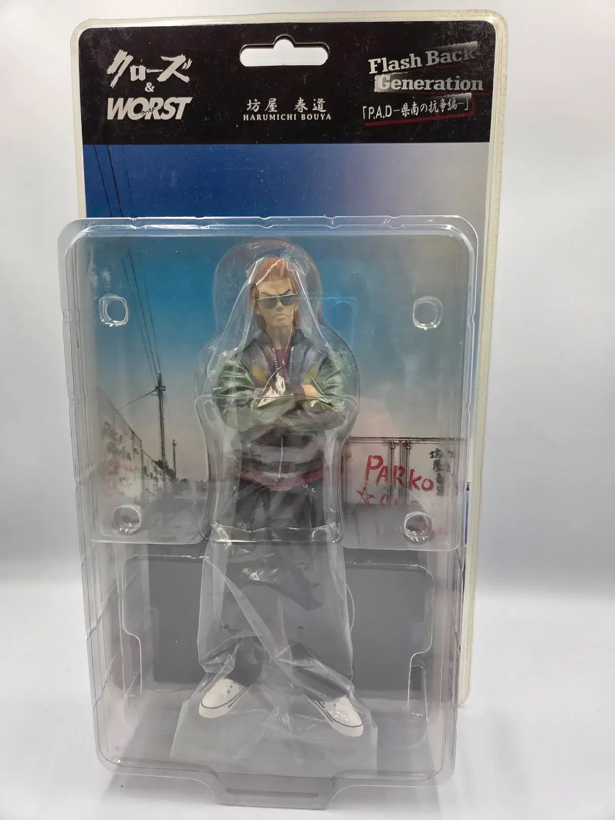 クローズXWorst DIVE商品 ボウヤ ハルミチ