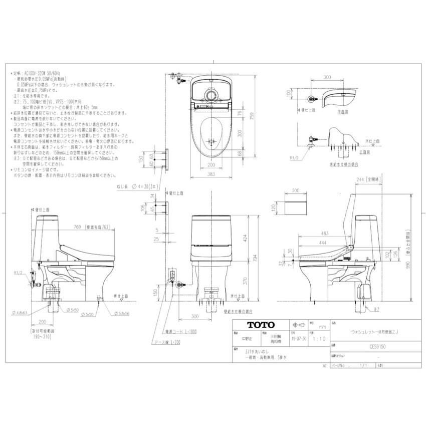  TOTO ZJ 1 ウォシュレット一体型便器 CES 9150 SC パステルアイボリー トイレ 手洗無し 床排水 排水芯200 mm 便器 CS 348 B 機能部 TCF トイレ 住宅設備
