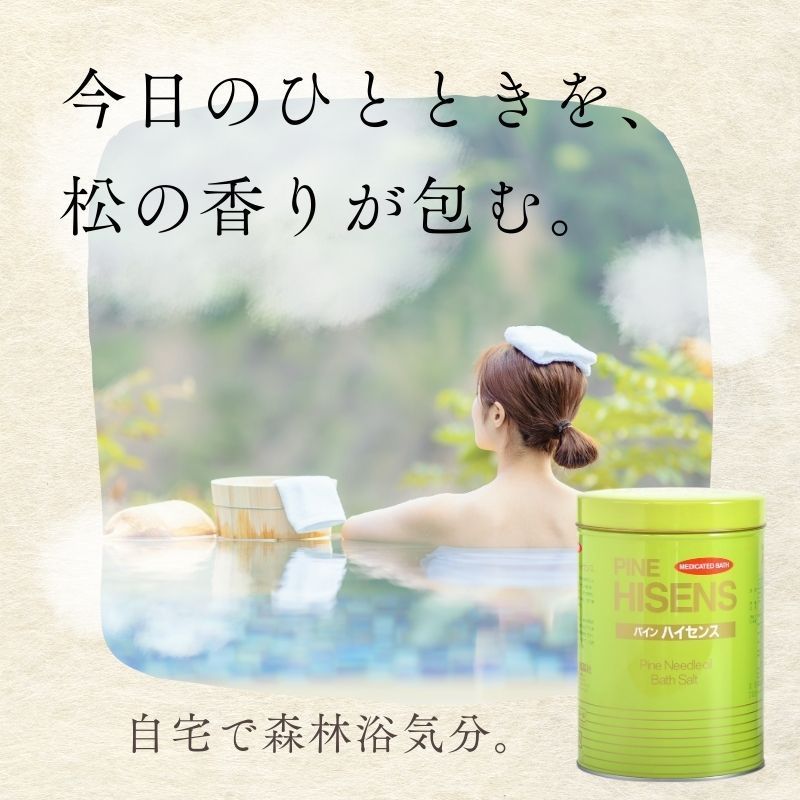 2缶】高陽社 薬用入浴剤 パインハイセンス 2.1kg 若葉色 入浴剤 大容量