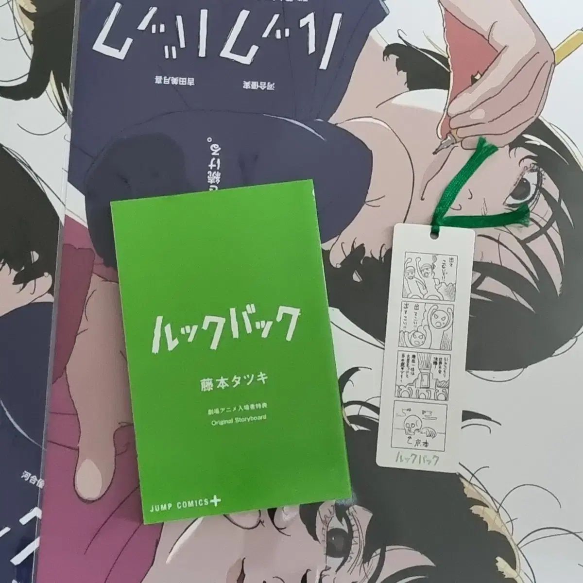 ルックバック ポスター ストーリーボードBOOK ブックマーク 特典