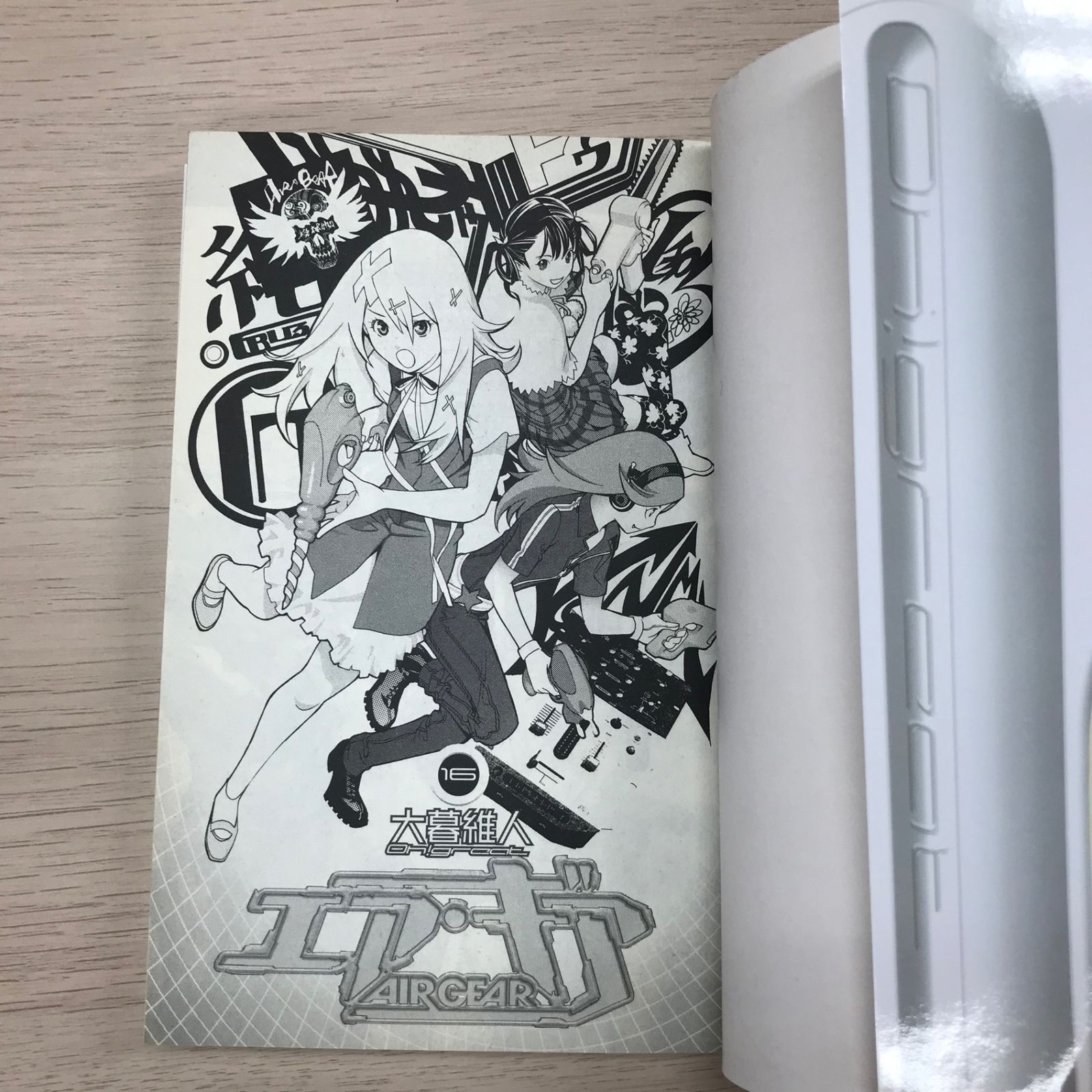 エア•ギア 16巻/【作者】大暮維人/GF-0225055057-YP/GF09331 - メルカリ