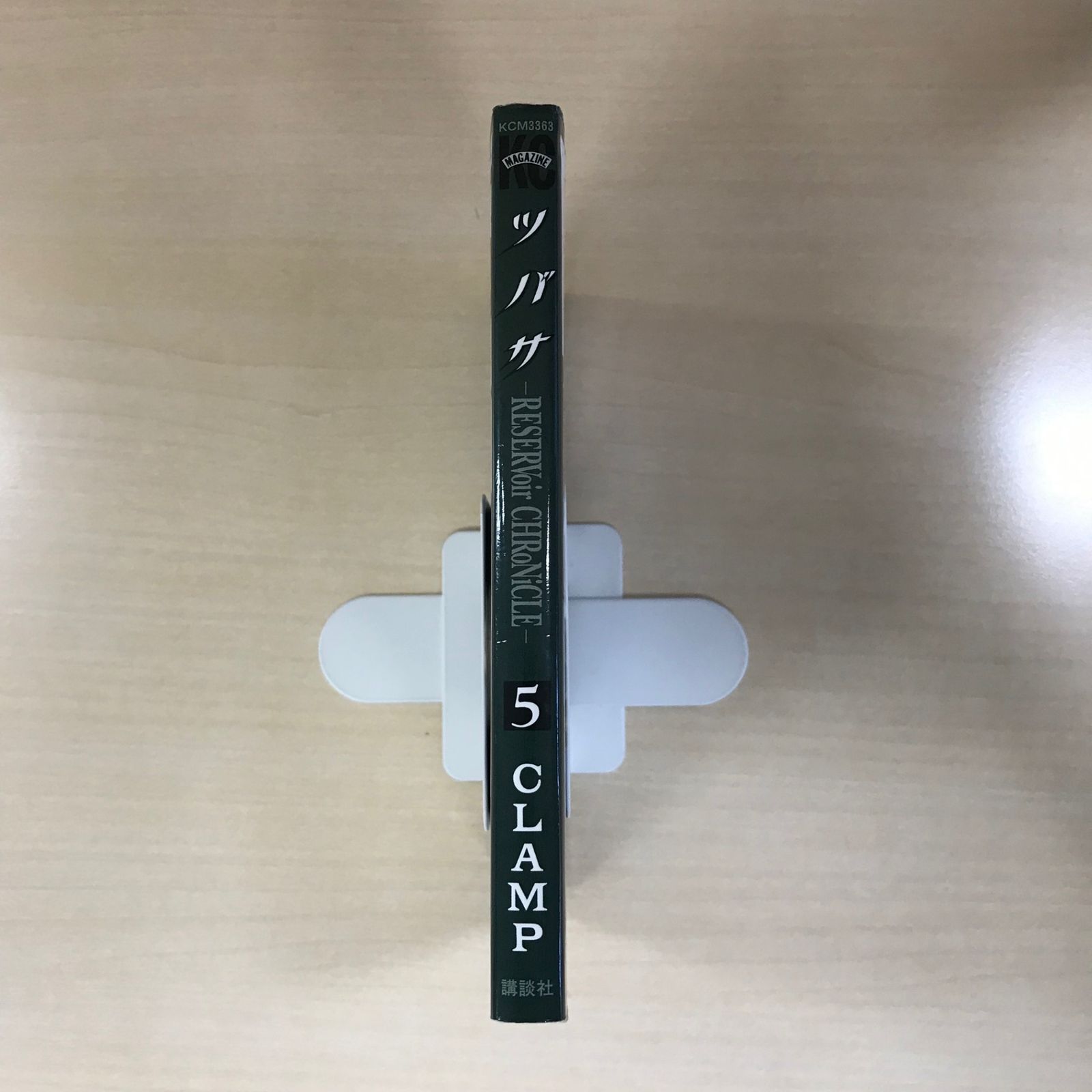 ツバサ RESERVoir CHRoNiCLE 5巻/【作者】CLAMP/GF-0225054722-YP