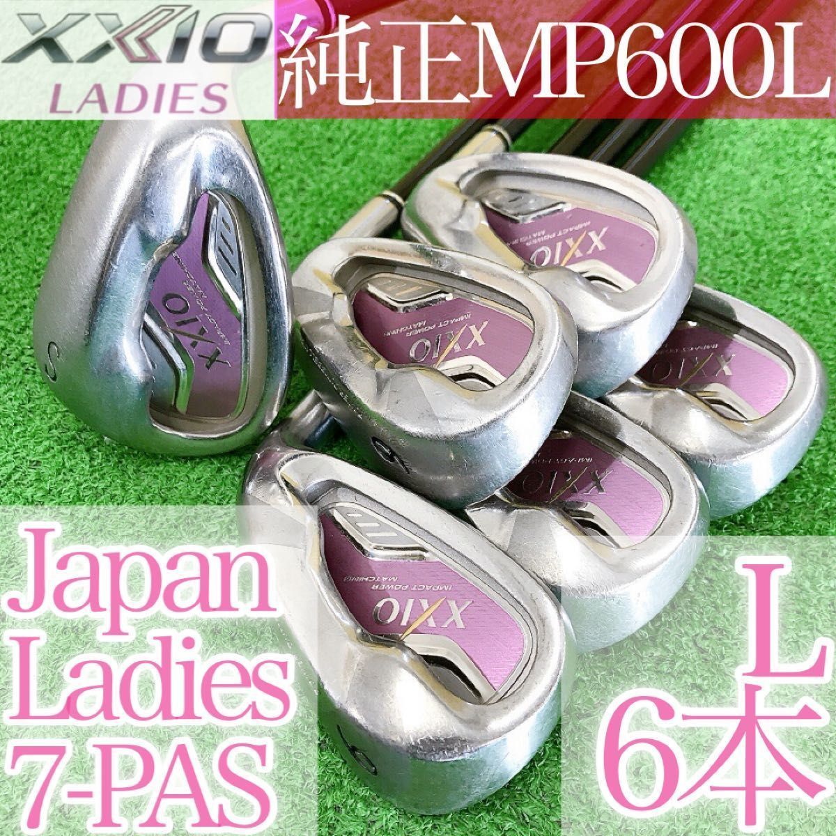 ツ20☆ゼクシオ6本レディースアイアンセット L MP600L XXIO ピンク