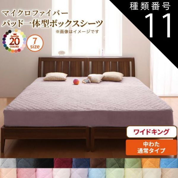 エバーラスト 8オンス 節約 新品未使用 横浜流星 春に散る