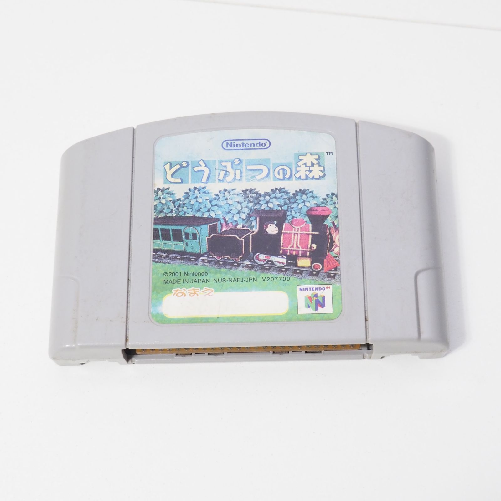 どうぶつの森 ニンテンドー64ソフト ニンテンドー NINTENDO 任天堂