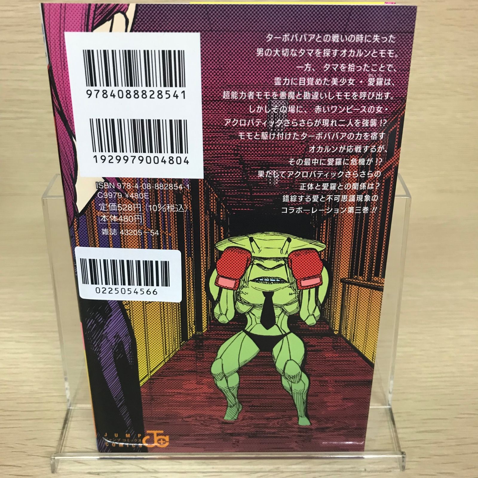 ダンダダン　サイン本　 龍幸伸 ダンダダン 3巻/【作者】龍幸伸/GF-0225054566-YP/GF52651 - メルカリ