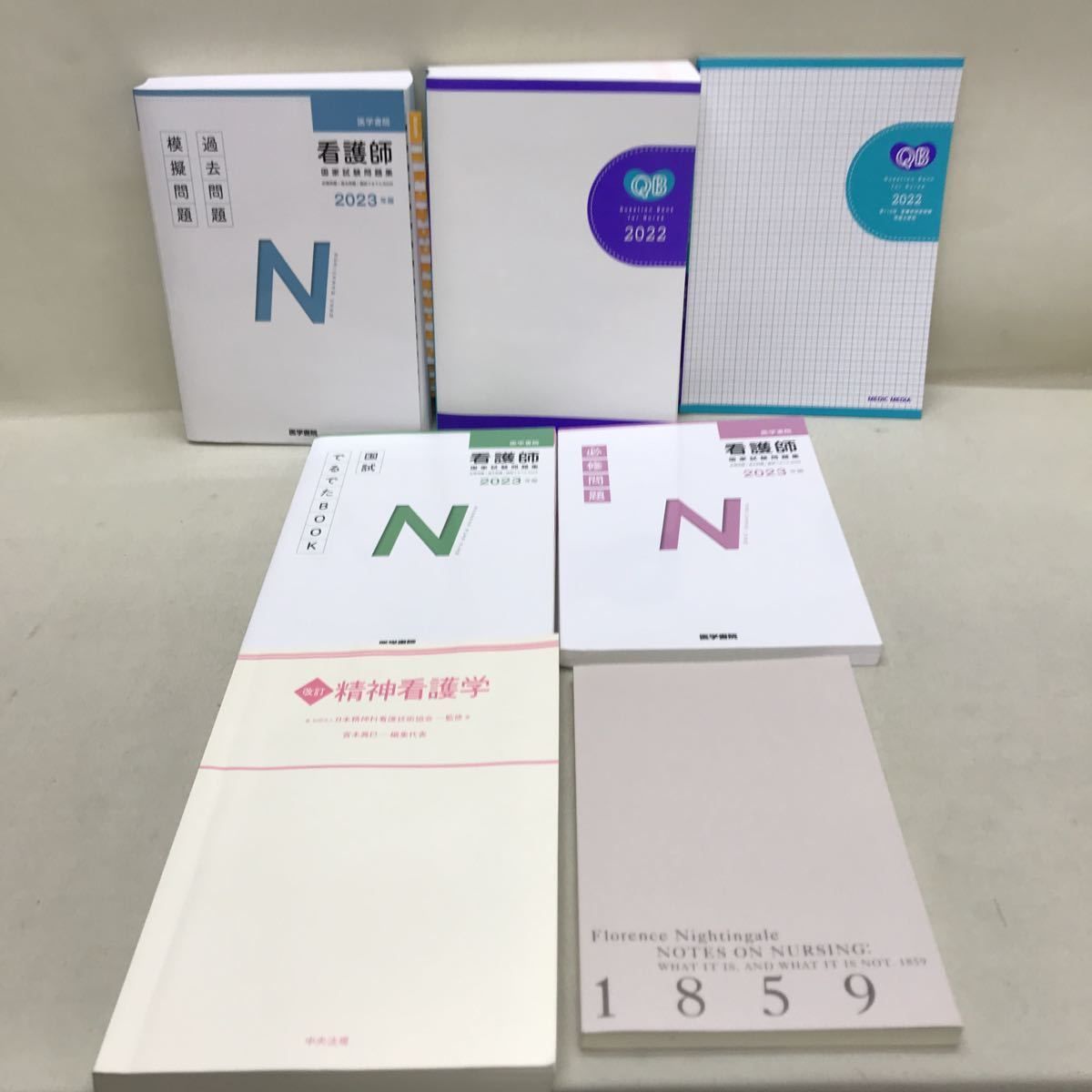 看護師国家試験 受験対策用 7冊セット 医学書院 過去問 QB 精神看護学