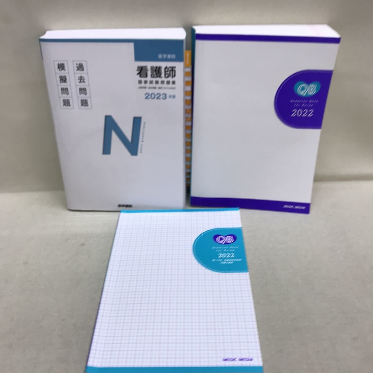 看護師国家試験 受験対策用 7冊セット 医学書院 過去問 QB 精神看護学