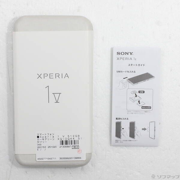 中古品〕 Xperia 1 V 512GB カーキグリーン XQ-DQ44 SIMフリー【258