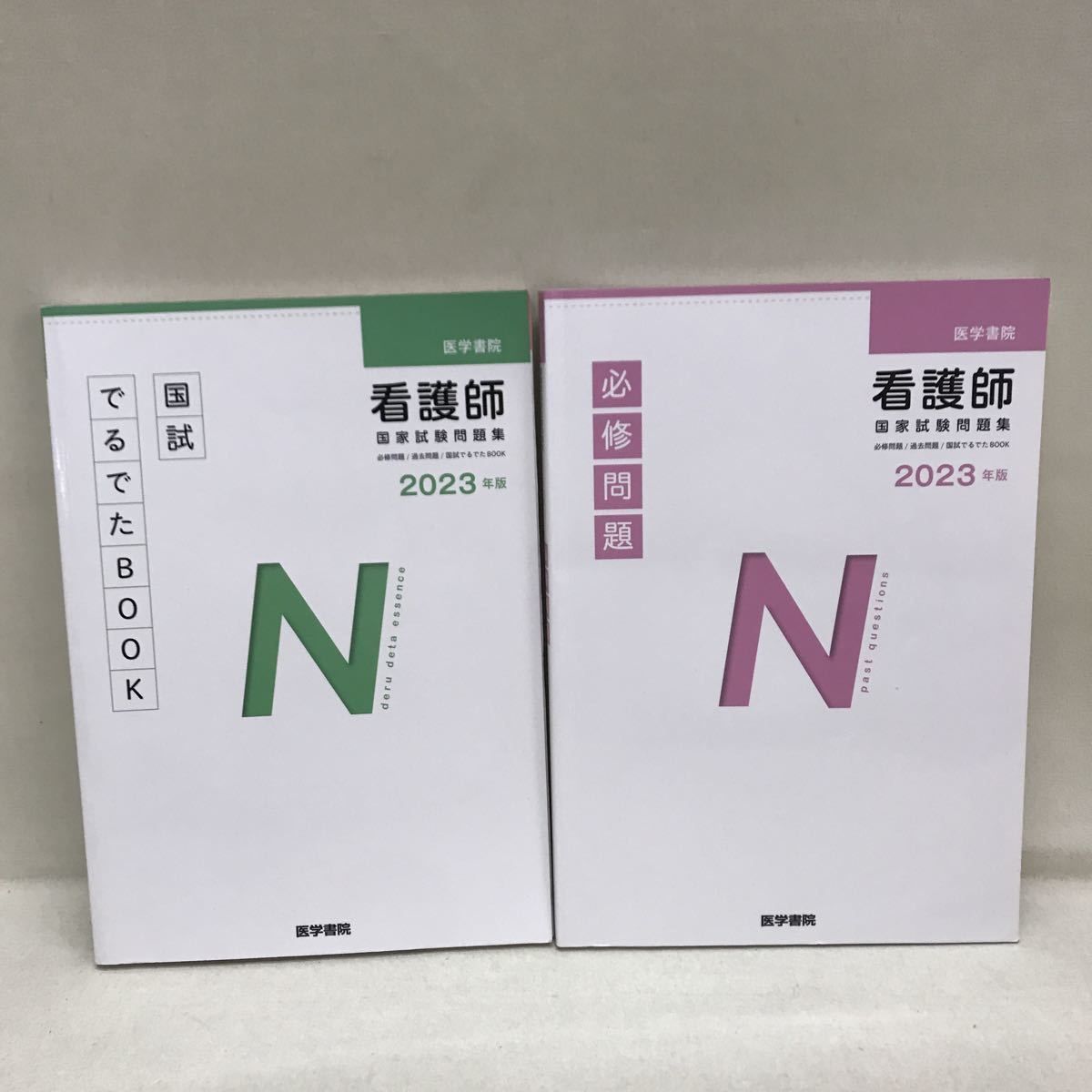 看護師国家試験 受験対策用 7冊セット 医学書院 過去問 QB 精神看護学