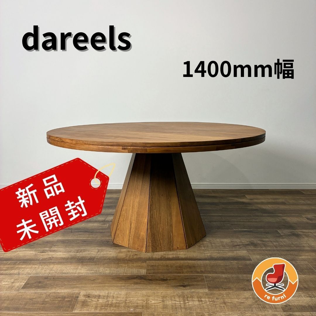 新品未使用・未開封】 ASPLUND dareels JATI WL ROUND COFFEE TABLE