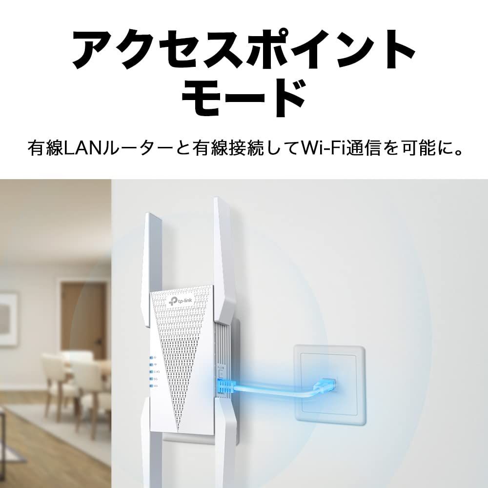 TP-Link Wi-Fi 6E 対応 無線LAN 中継器 Wi-Fi中継機 WiFi中継器 2402
