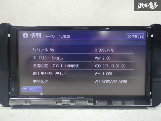 保証付き！/動作確認済み！！】ALPINE アルパイン カーナビゲーション