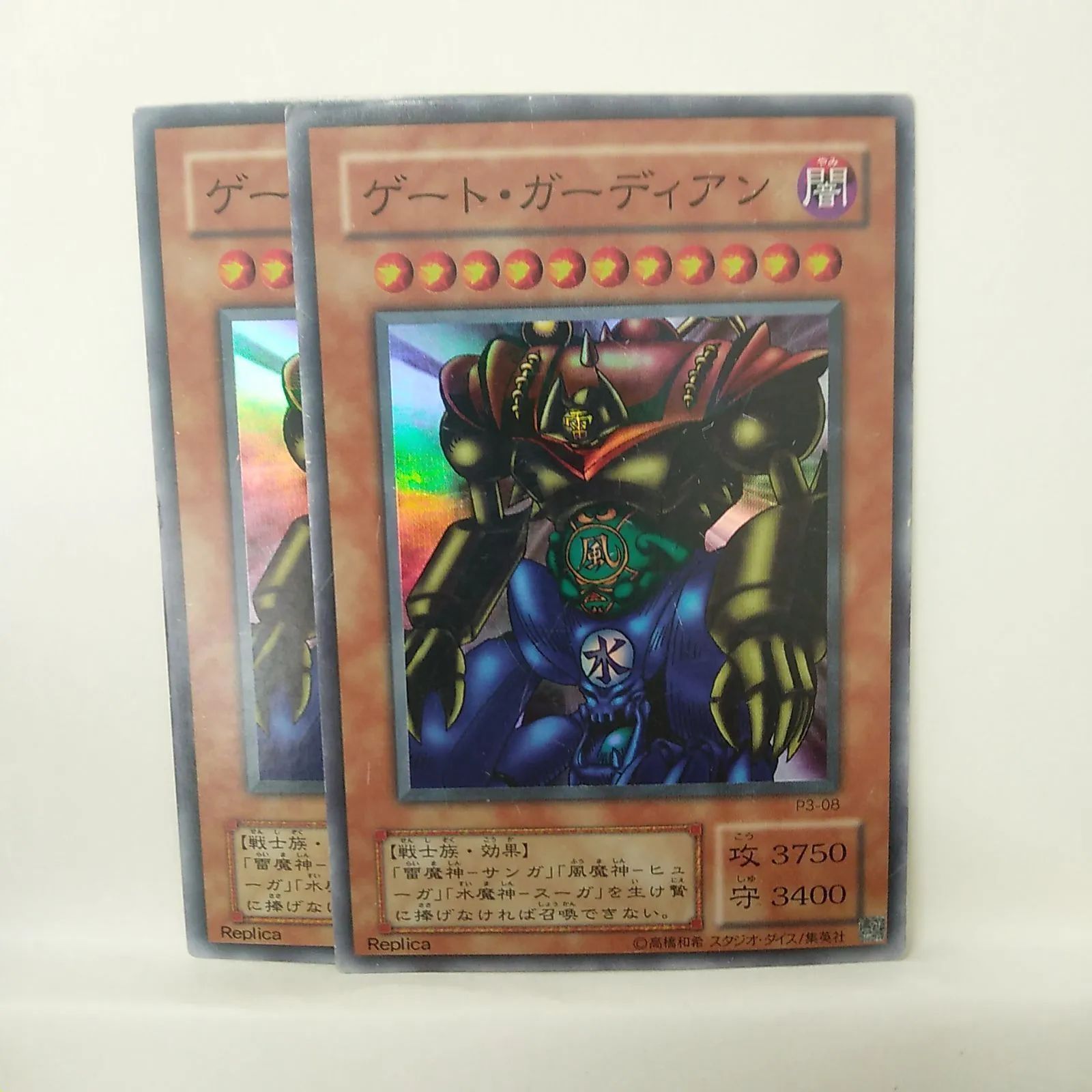 遊戯王】ゲート・ガーディアン SR 2枚セット - メルカリ