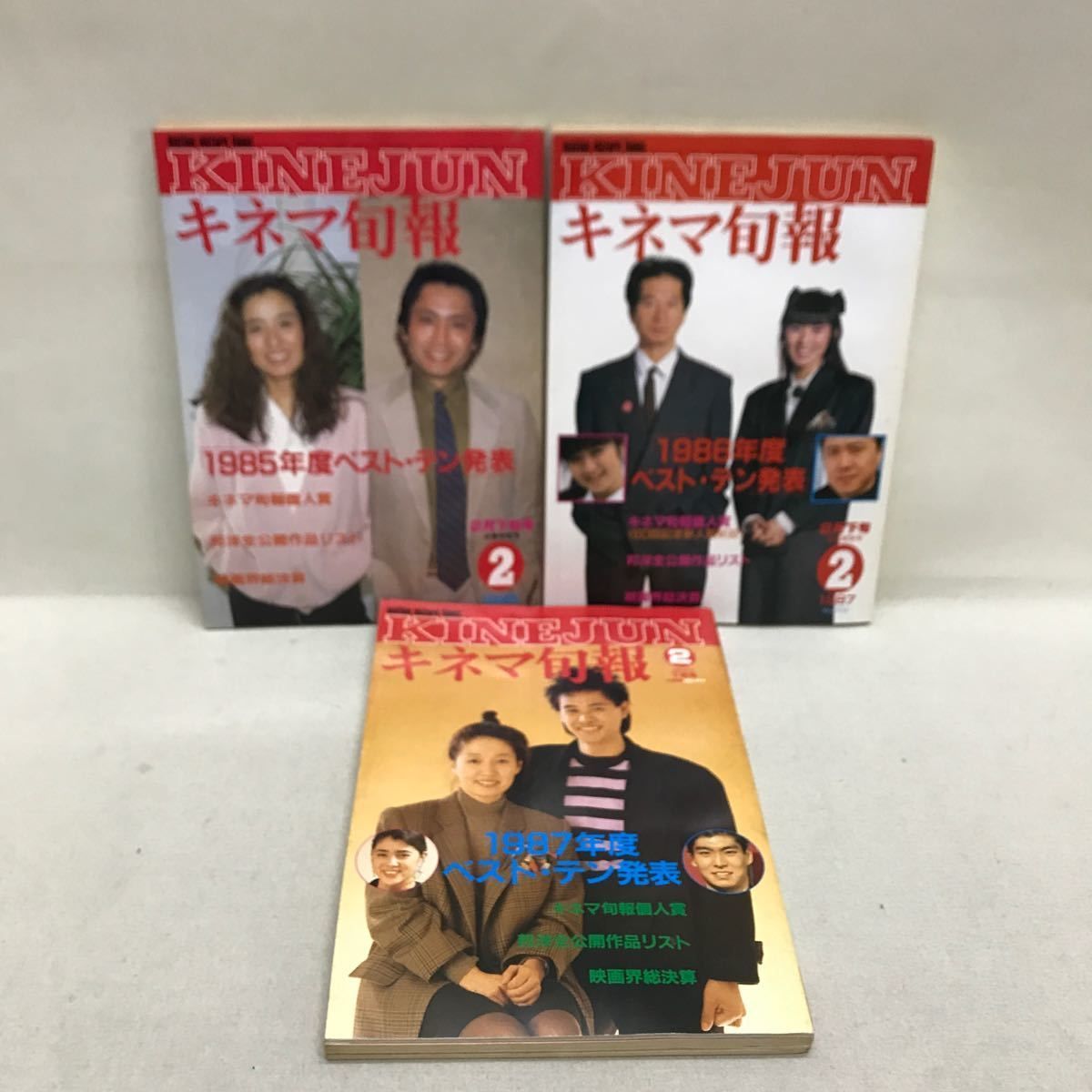 キネマ旬報 9冊まとめ売り ベストテン発表号8冊 + 東宝50周年記念号