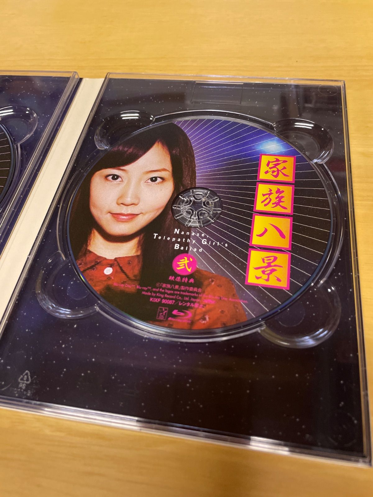 廃盤品】木南晴夏 家族八景 DVD BOX 帯付き - メルカリ