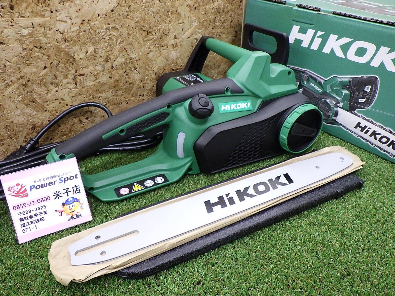 HiKOKI CS 40 SB 電気チェンソー 電動工具 農業 林業 切断機 木工用 店頭 発送