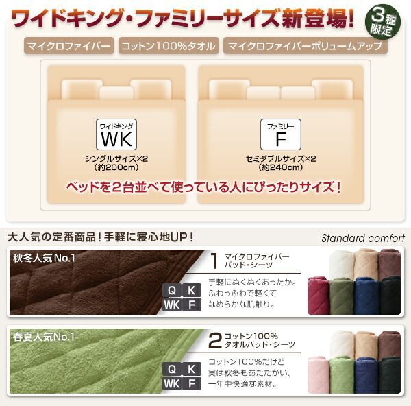 種類7:オリーブグリーン/クイーン 寝心地・カラー・タイプが選べる大きいサイズのパッド・シーツシリーズ敷きパッドプレミアムマイクロクイーン 種類7:オリーブグリーン&frasl;クイーン 寝心地・カラー・タイプが 寝心地・カラー・タイプが選べる リバーシブル敷きパッド 種類7:オリーブグリーン&frasl;キング サイズ：ファミリー