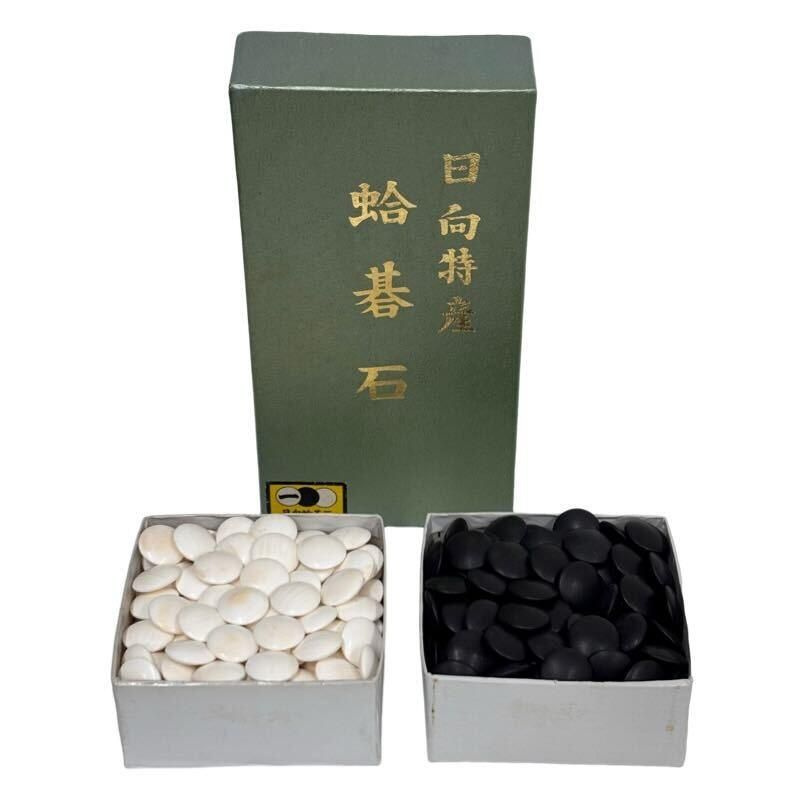 日向特製 蛤碁石 花印 28号 本那智黒合せ 白石 黒石 囲碁 碁石