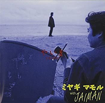 CD］やいま 【公式通販】