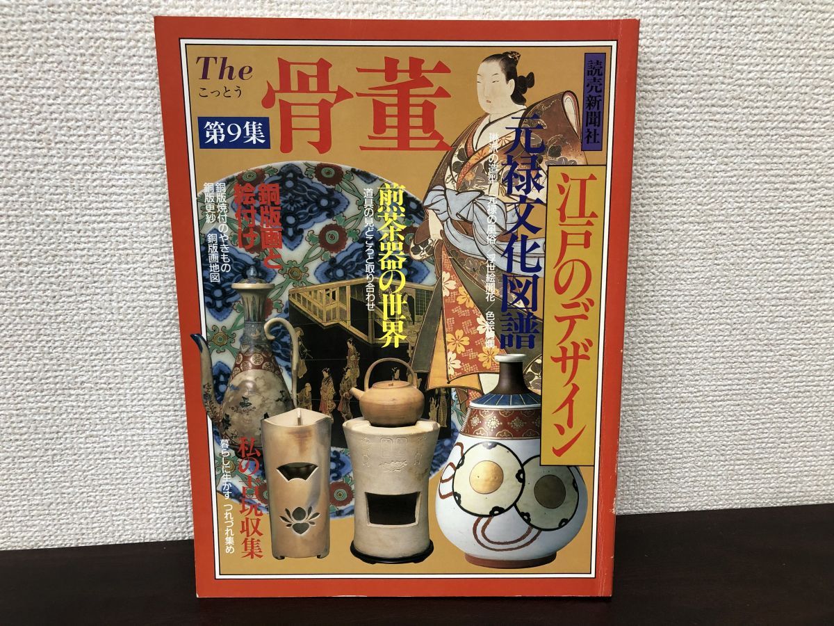 ♦中国 清時代末 古美術 古楽器 唐金 龍文 喇叭 コレクション 骨董品 ♢中国 清時代末 古美術 古楽器 唐金 龍文 喇叭 コレクション 骨董品