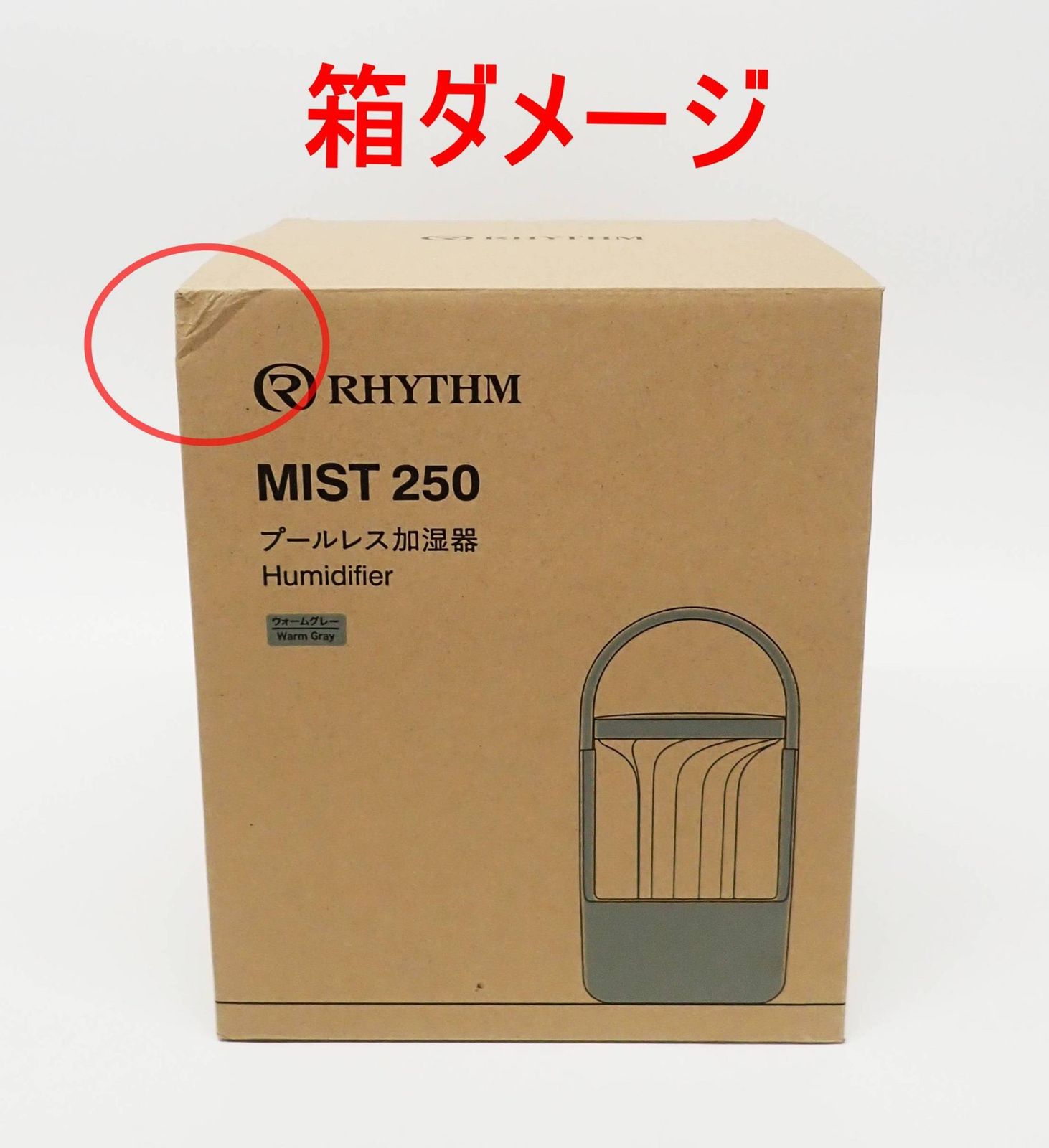 新品] RHYTHM MIST 250 プールレス加湿器 Warm Gray RHYTHM 加湿器
