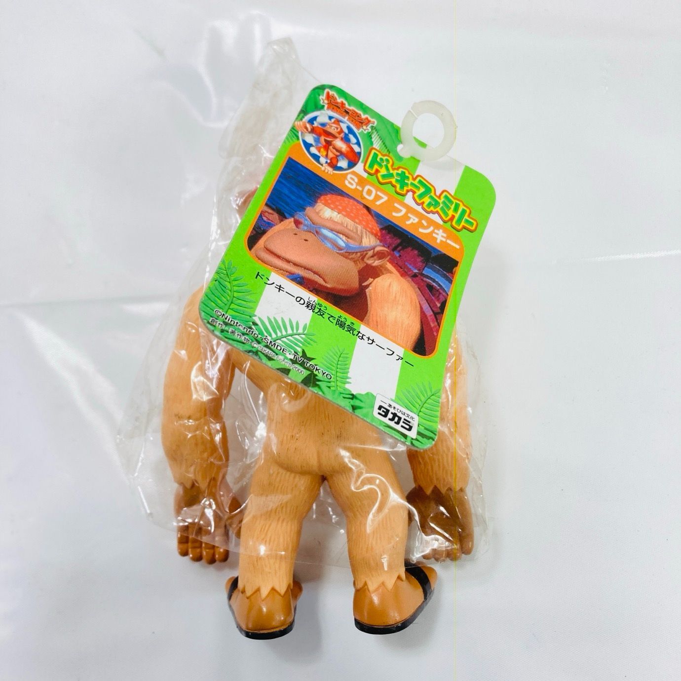 未使用 タグ付き 当時品 レア 希少 タカラ ドンキーコングファミリー