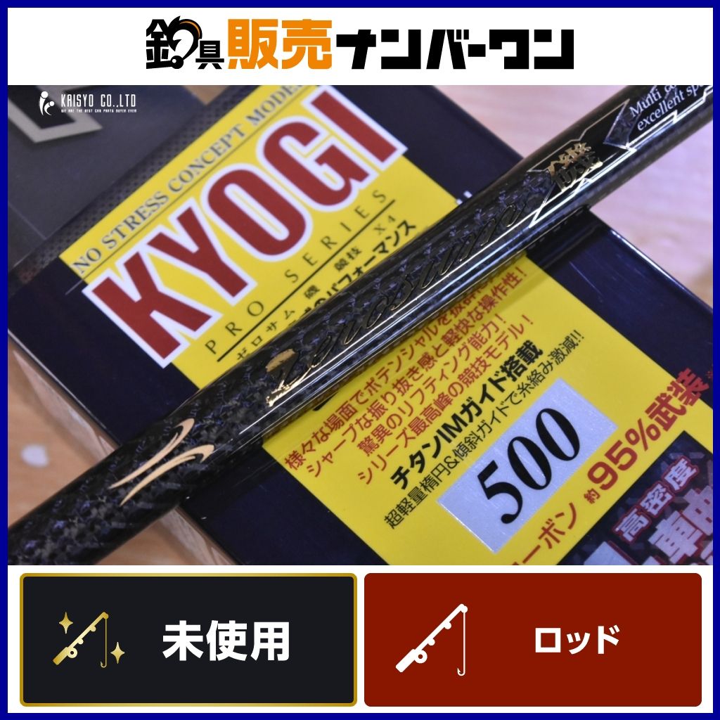 宇崎日新 ゼロサム磯 競技 X 4 500 NISSIN ZEROSUM チヌ メジナ クロ フカセ 釣り 等に