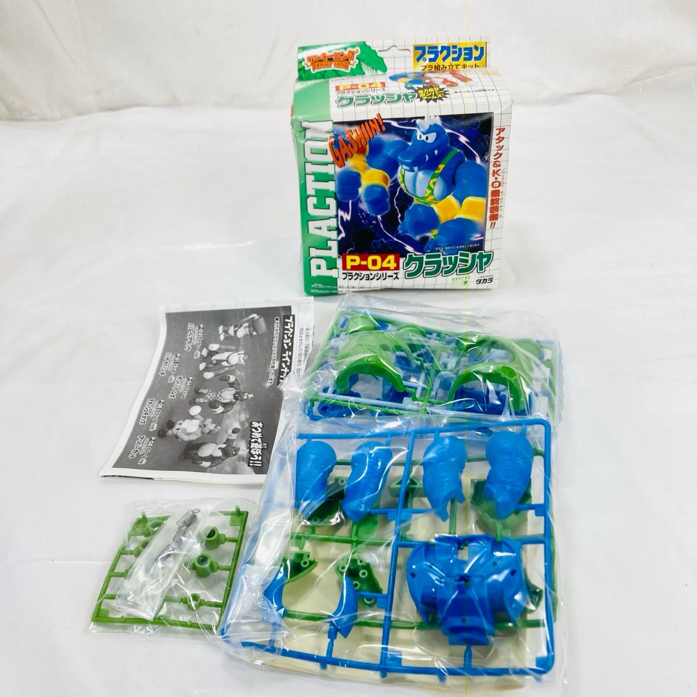 未組立 タカラ TAKARA プラクション プラモ プラモデル まとめ セット