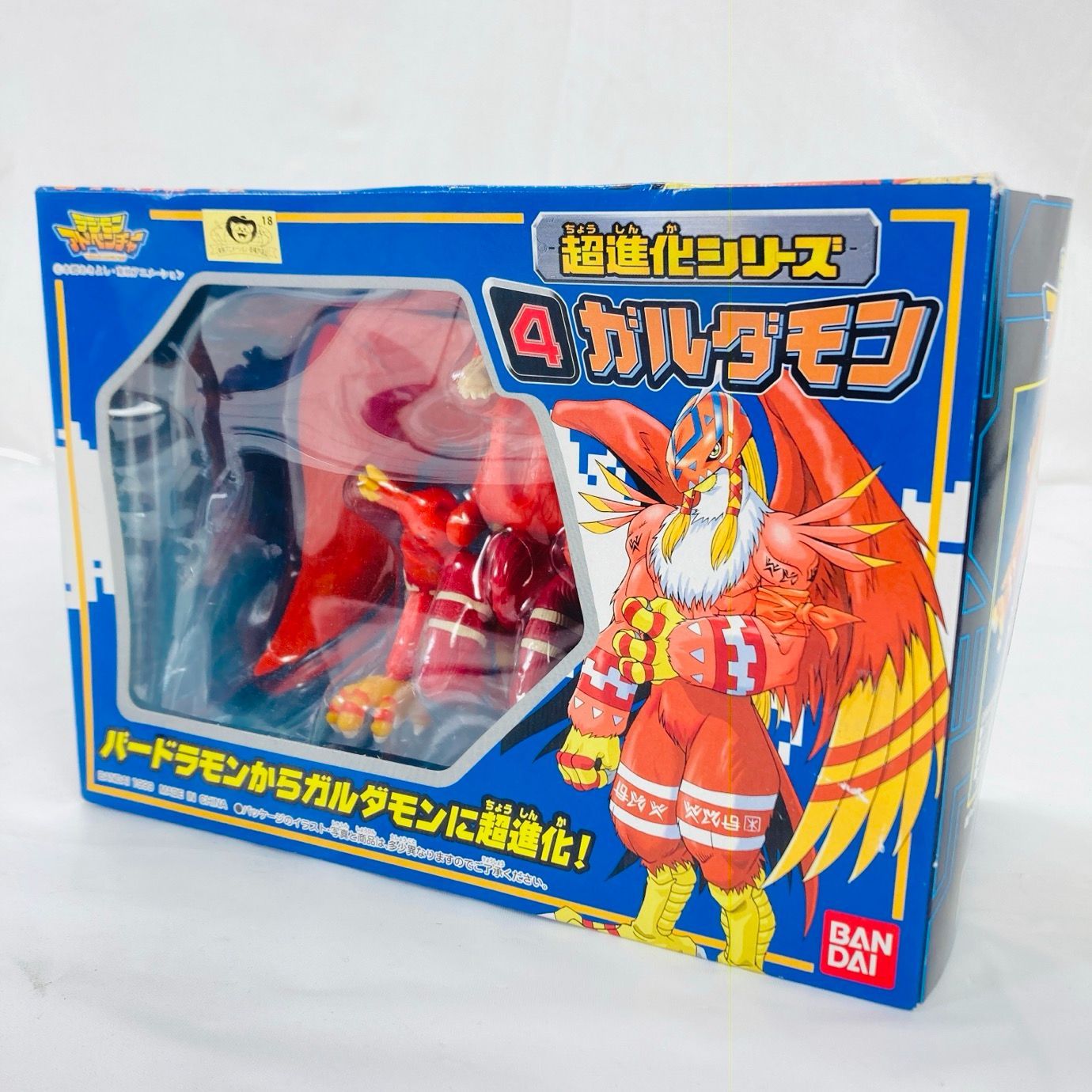 未開封 BANDAI バンダイ 超進化シリーズ ガルダモン 4 フィギュア