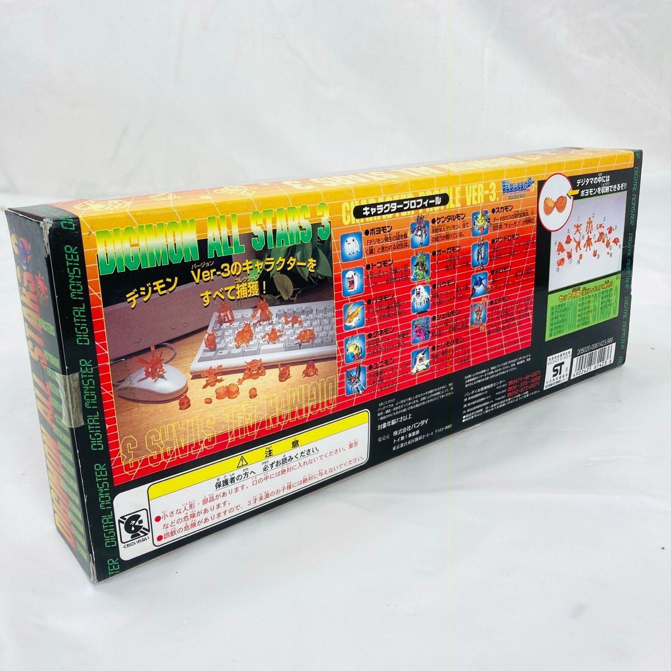 未開封 バンダイ デジモンオールスターズ3 消しゴム フィギュア - メルカリ