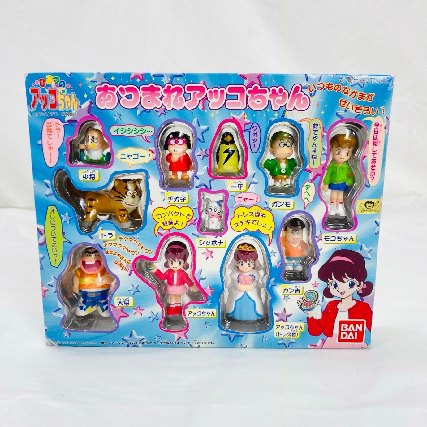 訳あり 未開封 BANDAI バンダイ ひみつのアッコちゃん あつまれアッコ