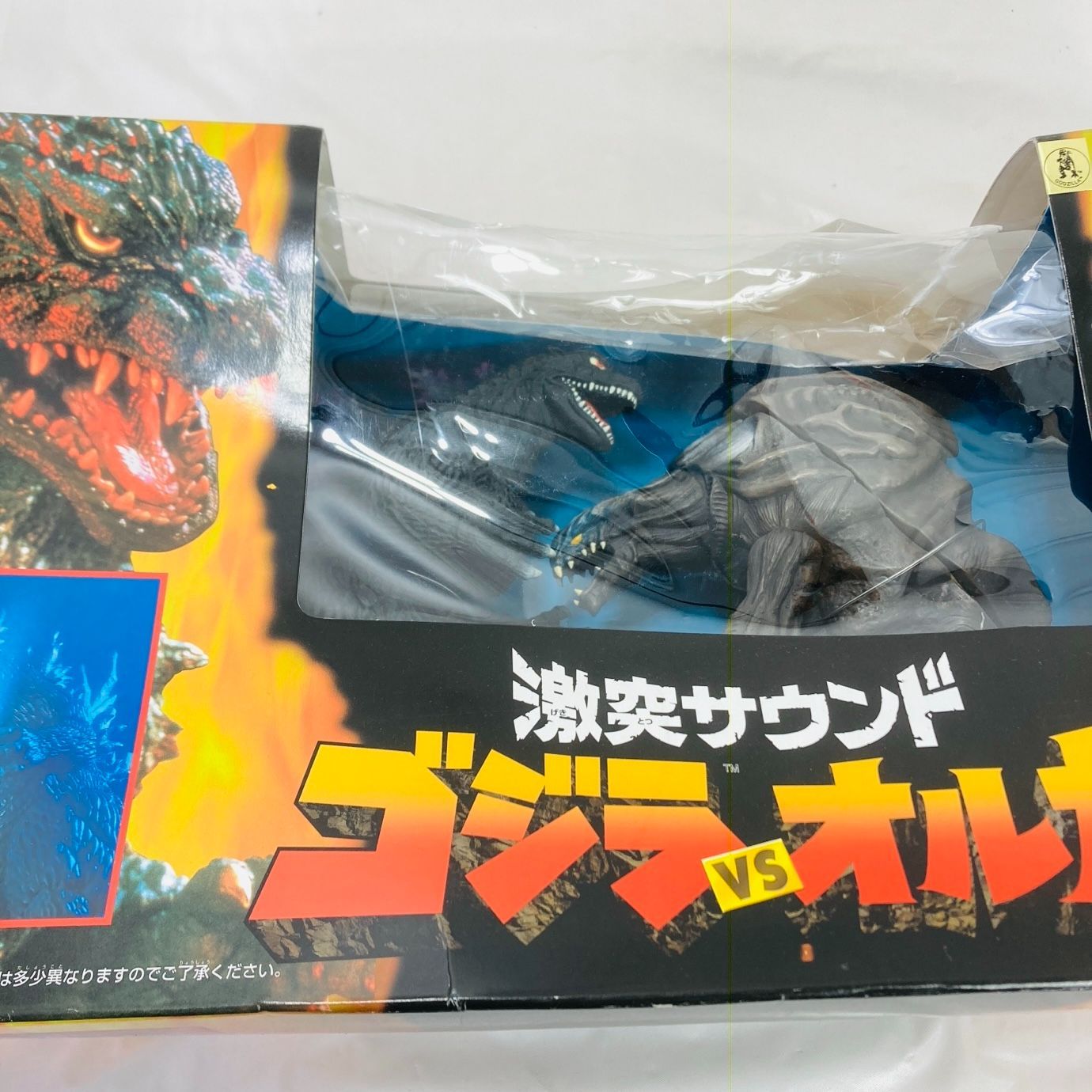 訳あり 未開封 バンダイ BANDAI 激突サウンド ゴジラvsオルガ ゴジラ