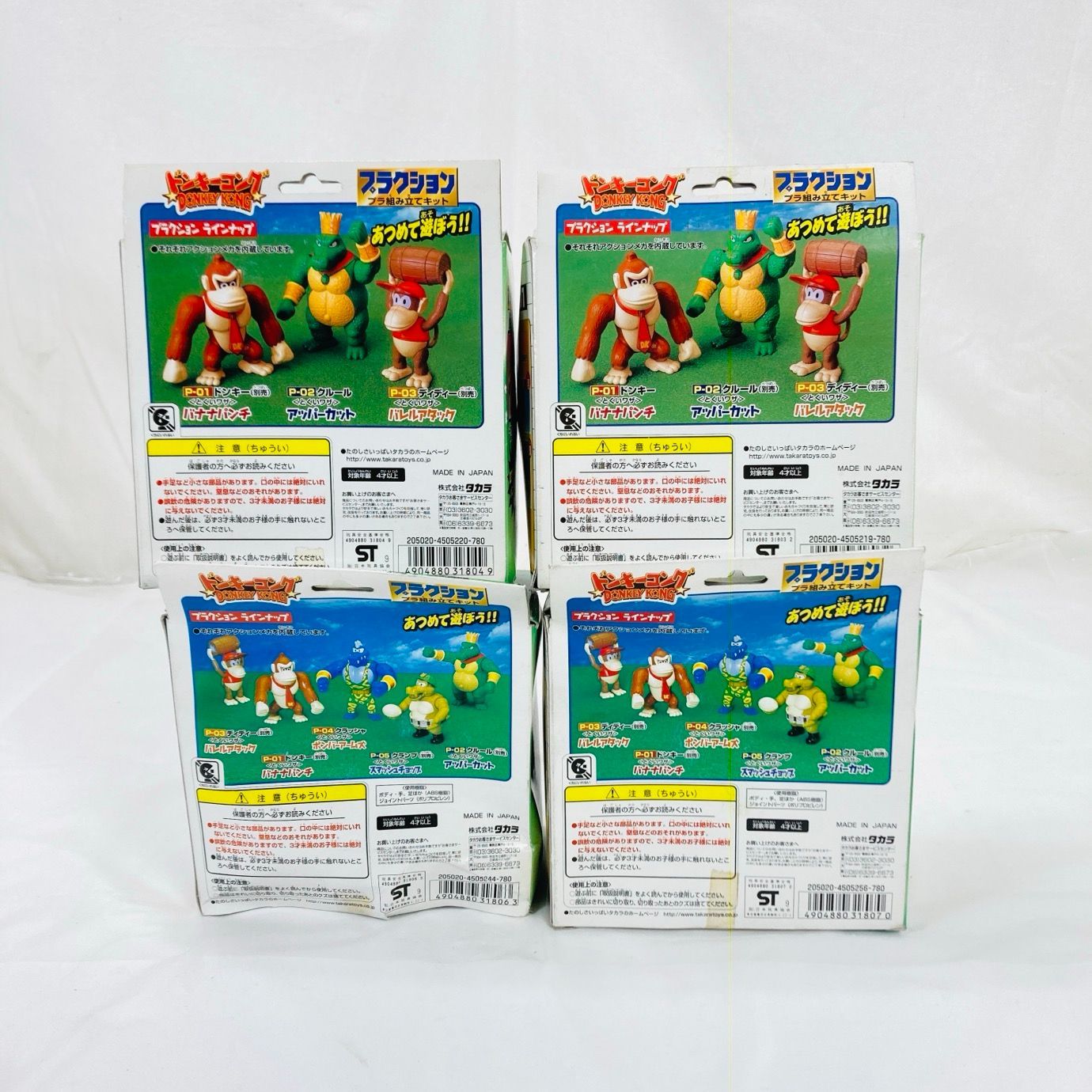 未組立 タカラ TAKARA プラクション プラモ プラモデル まとめ セット