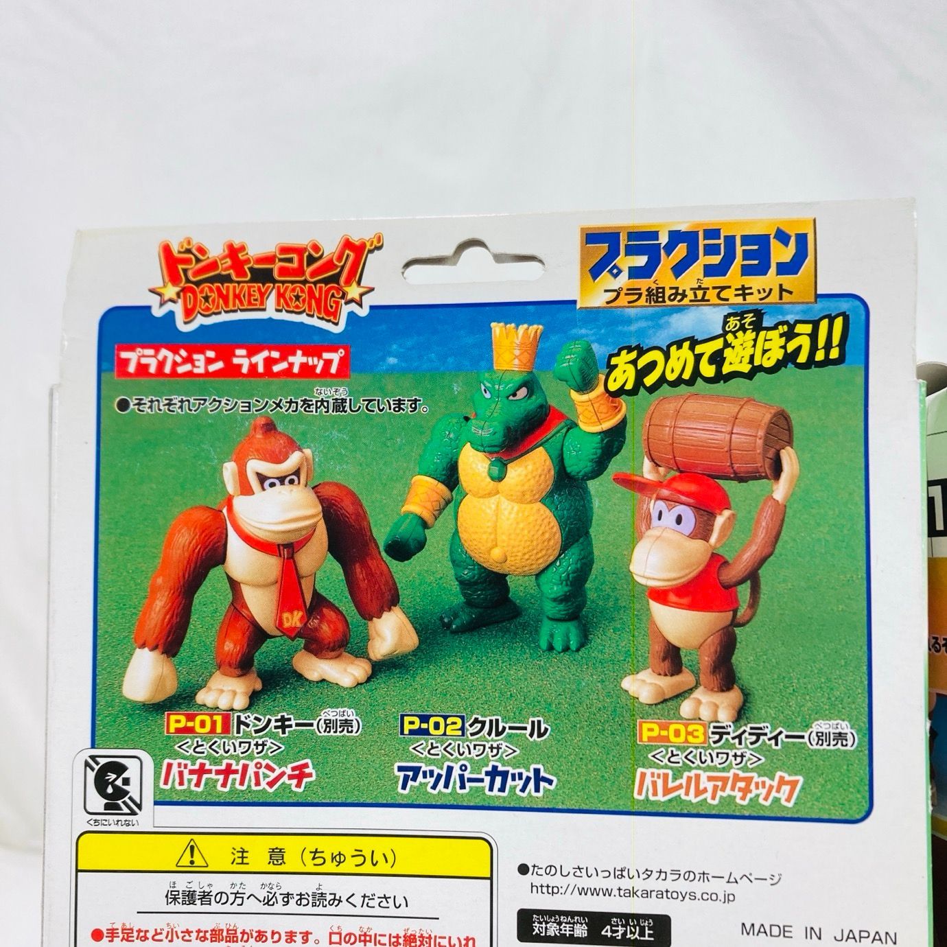 未組立 タカラ TAKARA プラクション プラモ プラモデル まとめ セット