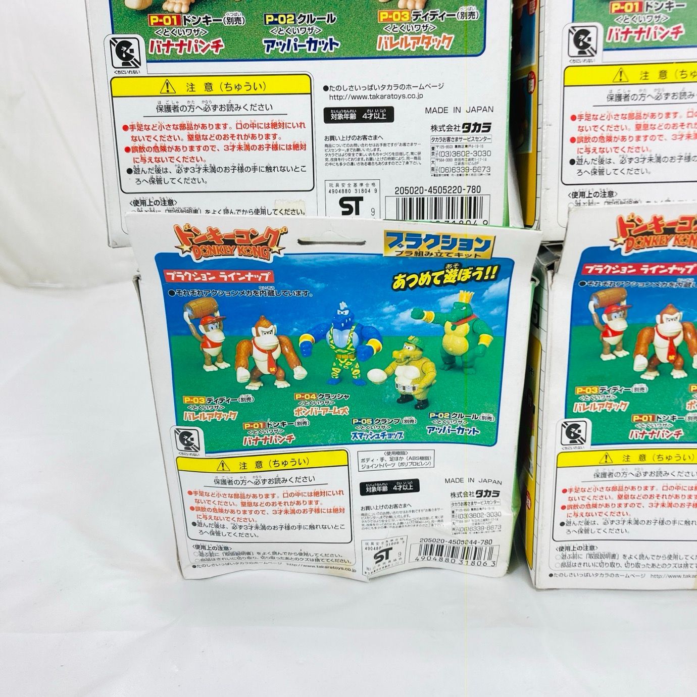 未組立 タカラ TAKARA プラクション プラモ プラモデル まとめ セット