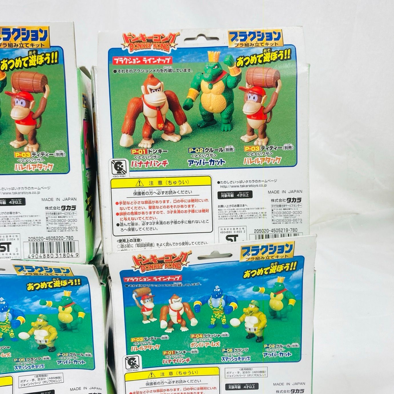 未組立 タカラ TAKARA プラクション プラモ プラモデル まとめ セット