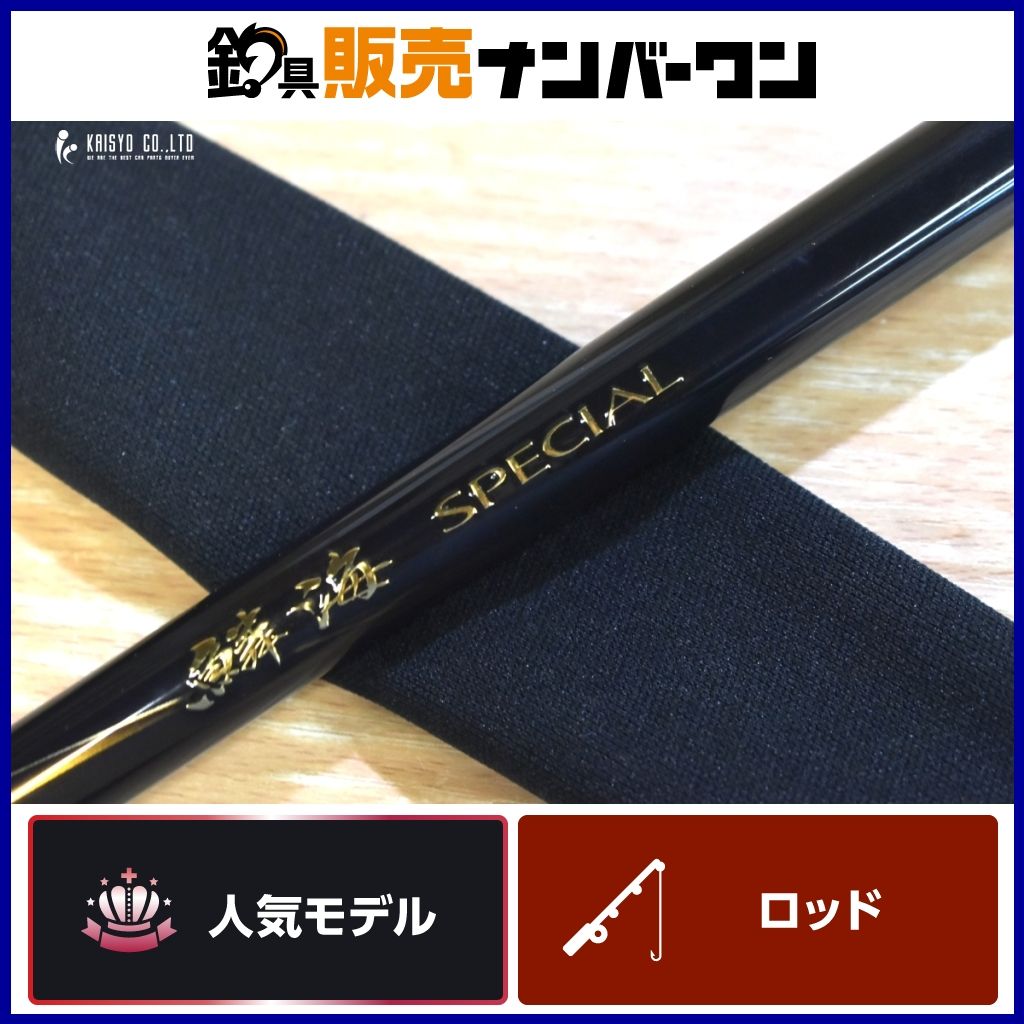 シマノ 21 鱗海 スペシャル 1-530 SHIMANO RINKAI SPECIAL 磯竿 磯 波
