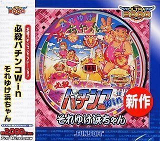 中古】Ultra2000 必殺パチンコWin それゆけ浜ちゃん PC周辺機器 スマホ