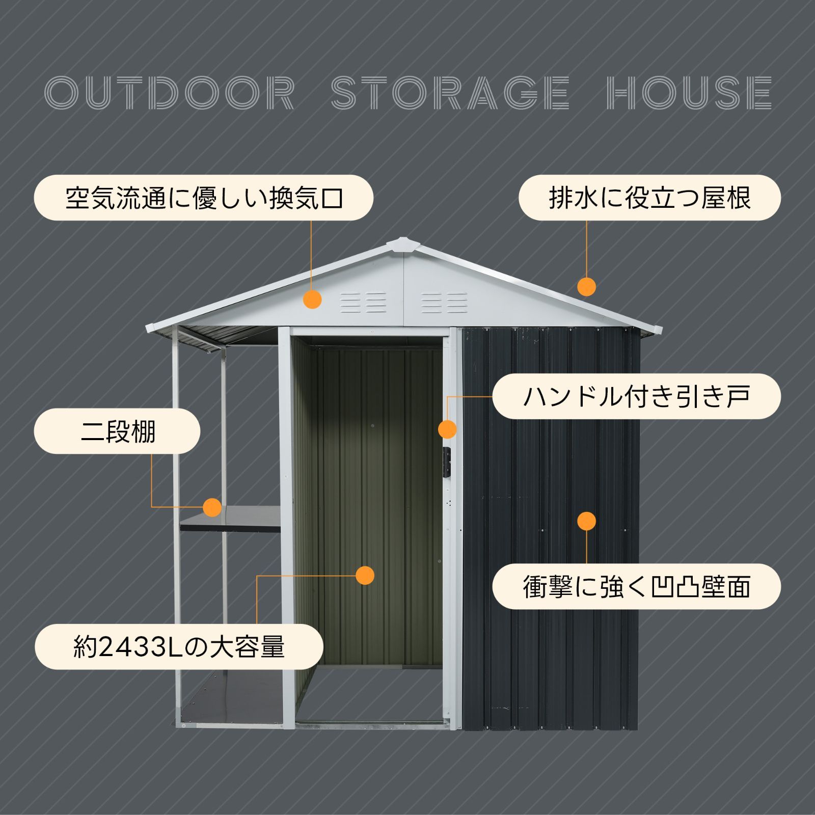 収納ラック付き 物置 屋外 スチール 倉庫 戸外収納庫 物置き 大型 収納庫 屋外物置 防さび ベランダ 防水 ドア 引戸 スチール物置 屋外収納 ロック付き ガーデニング 庭