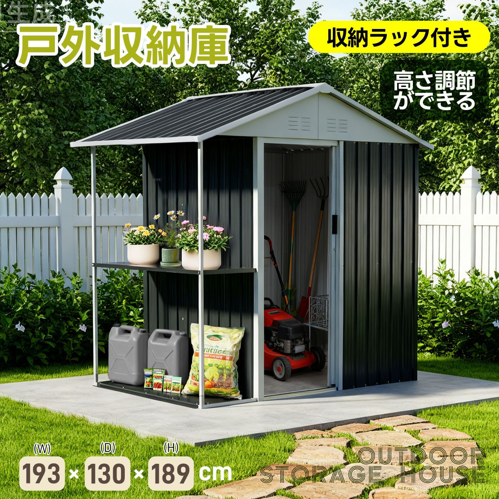 収納ラック付き 物置 屋外 スチール 倉庫 戸外収納庫 物置き 大型 収納庫 屋外物置 防さび ベランダ 防水 ドア 引戸 スチール物置 屋外収納 ロック付き ガーデニング 庭