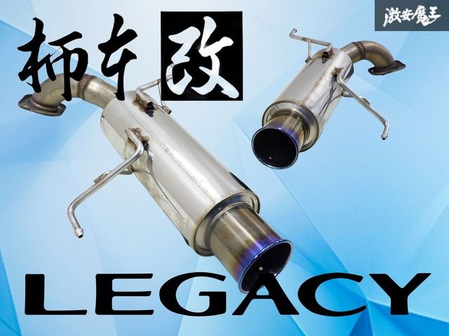 カサつき無し】柿本 柿本改 Regu.06 & R BP5 レガシィ マフラー