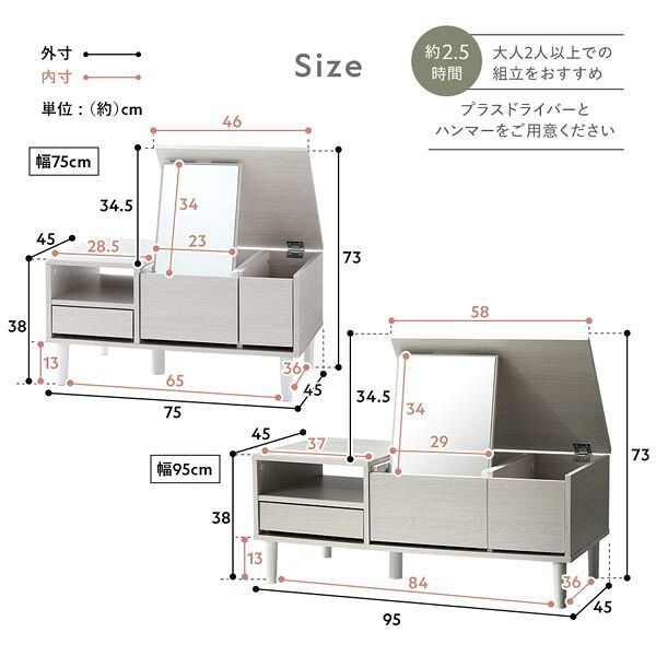 ドレッサー テーブル センターテーブル 約幅75cm ナチュラル 割引